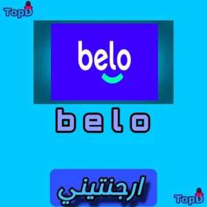 محفظة belo الارجنتيني
