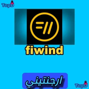 محفظة fiwind الارجنتيني