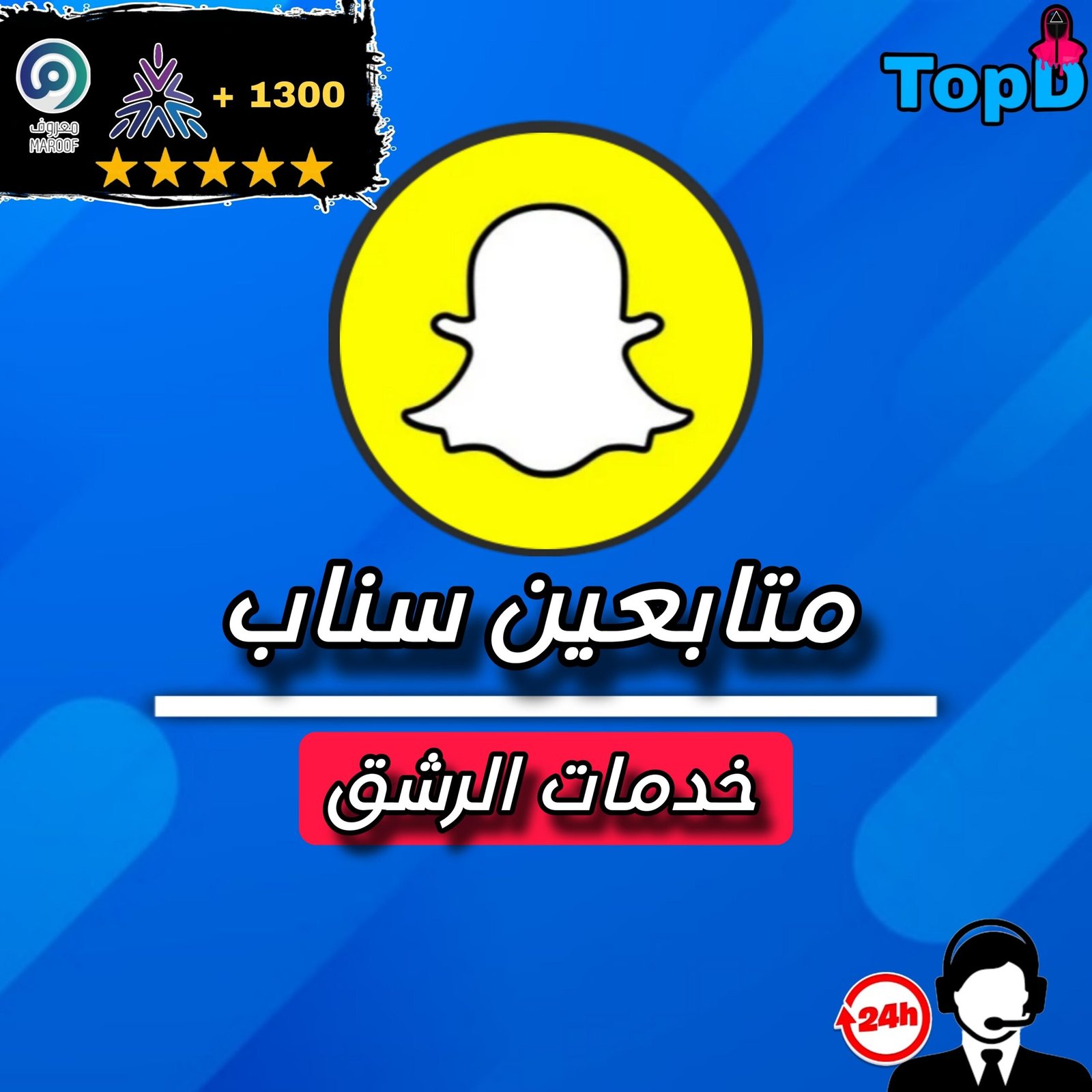 Picsart_24-08-27_06-14-18-249 متابعين سنابشات