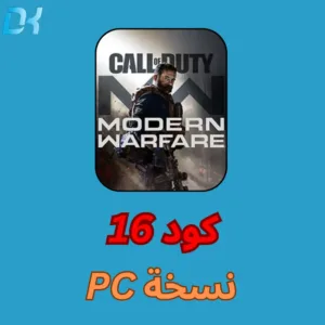 كود 16 (PC)