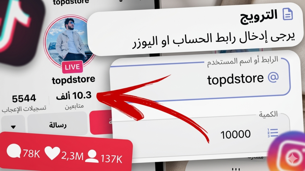 تيكتوك