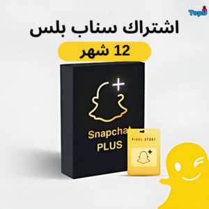 اشتراك سناب بلس
