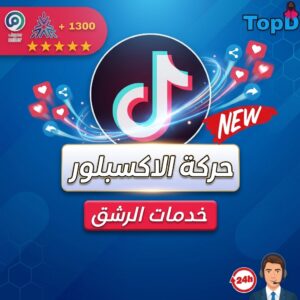 حركة الاكسبلور