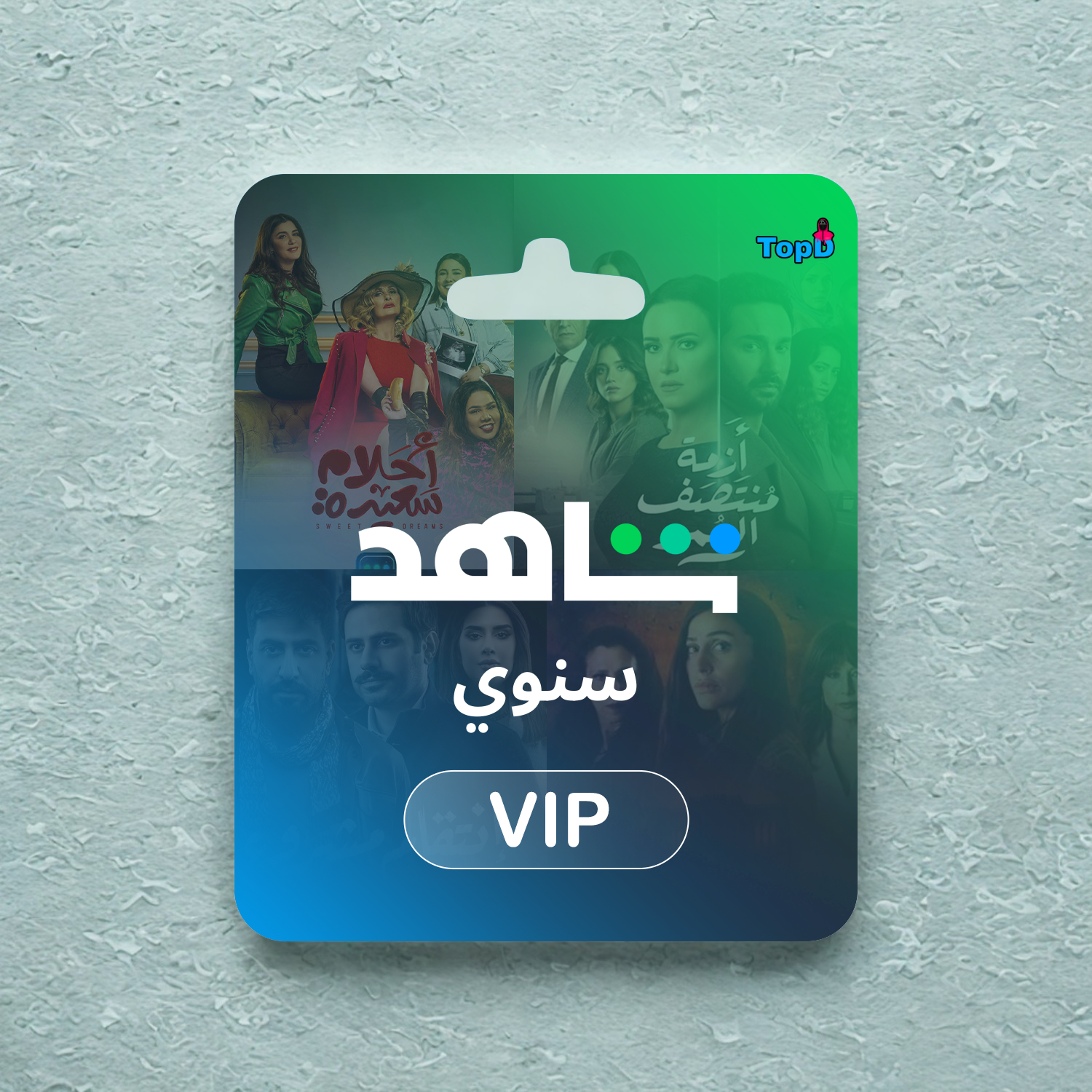 سنوي vip شاهد مسلسلات