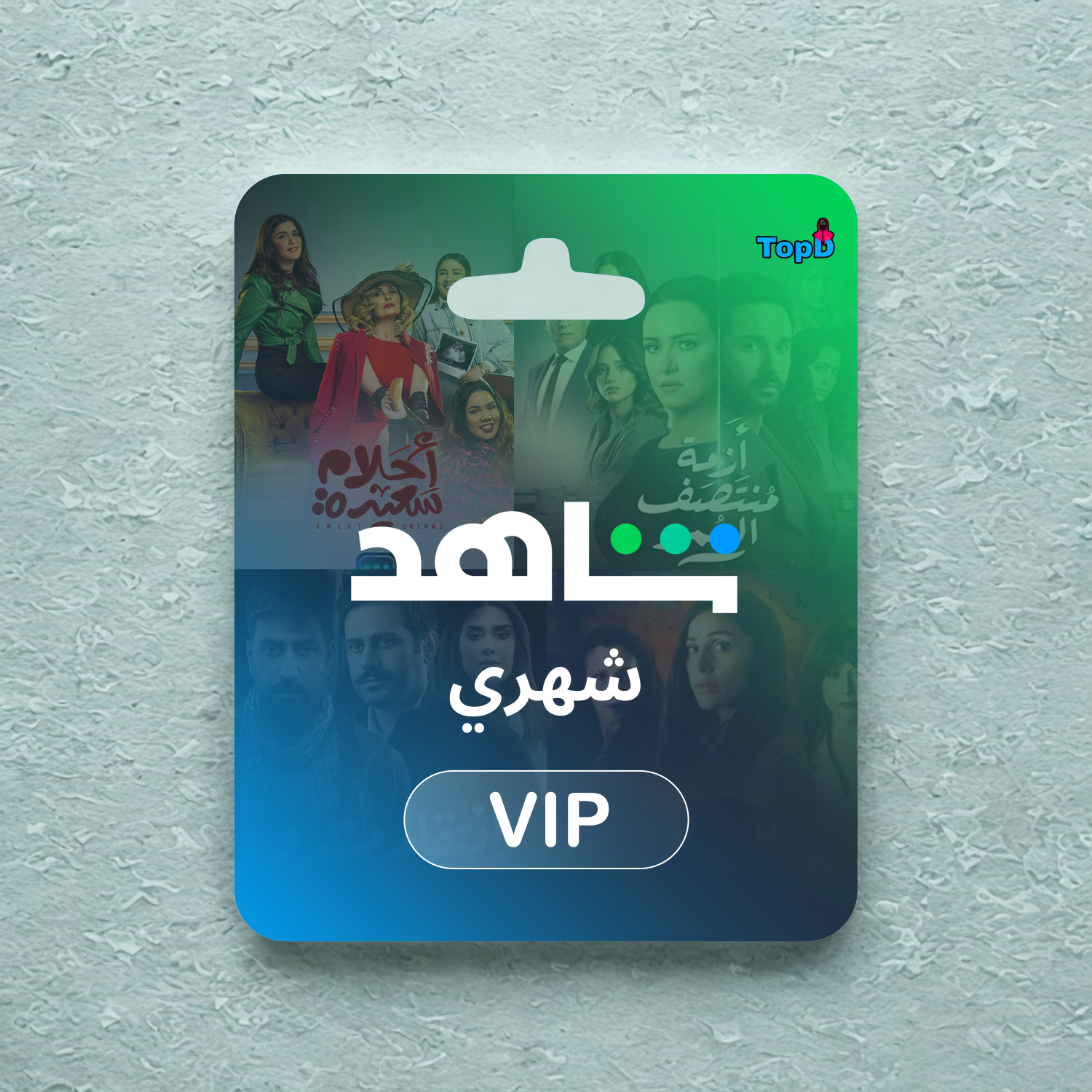 شهري vip شاهد مسلسلات