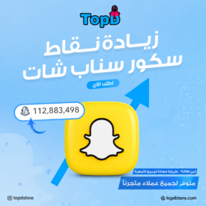 سكور سناب