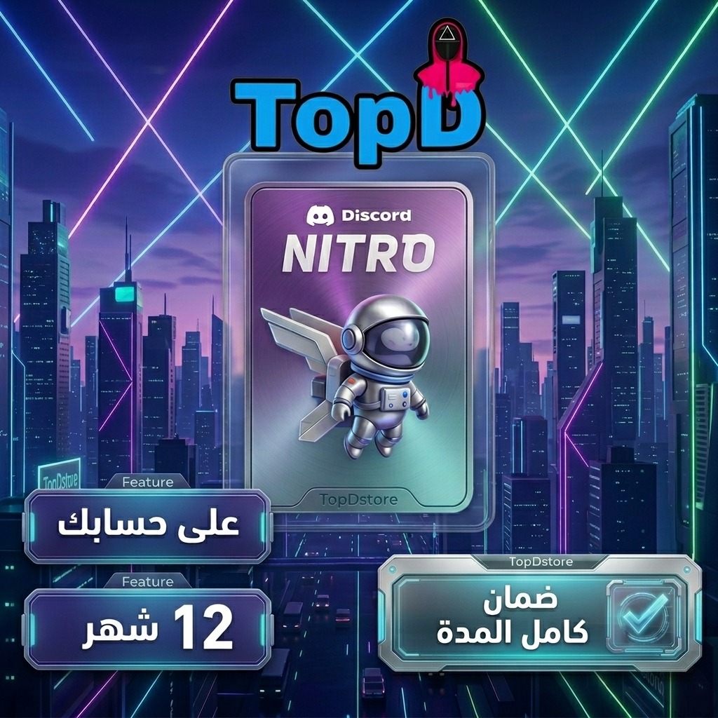 nitro 12 months gaming نيترو قيمنق سنة