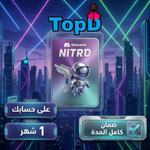 نيترو قيمنق شهر