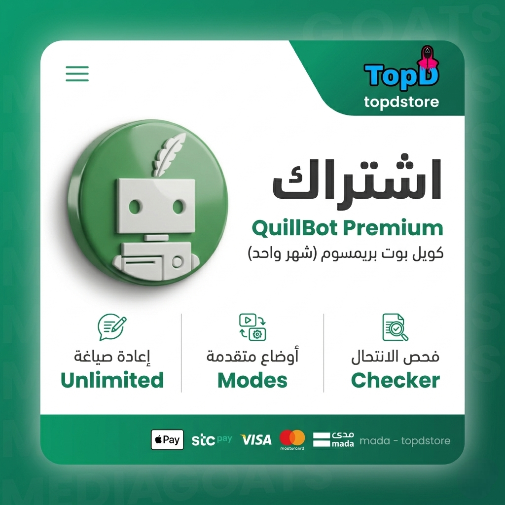 quillbot 1m كويلبوت شهر