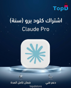 كلود برو