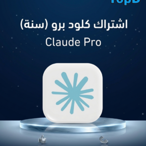 كلود برو
