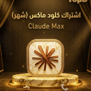 كلود ماكس