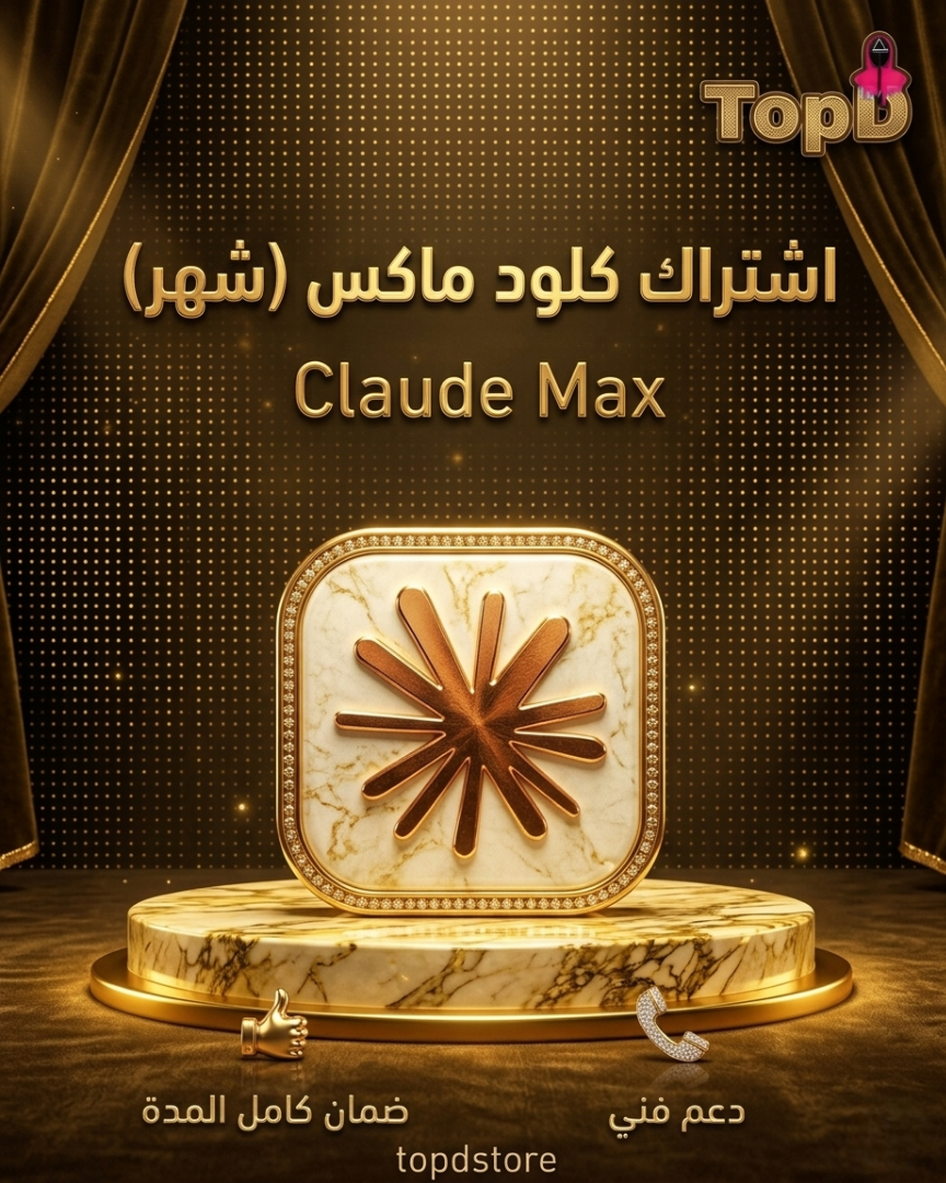 كلود ماكس شهر كلود ماكس
