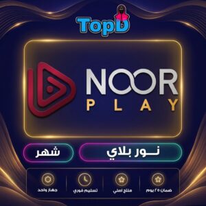 نور بلاي