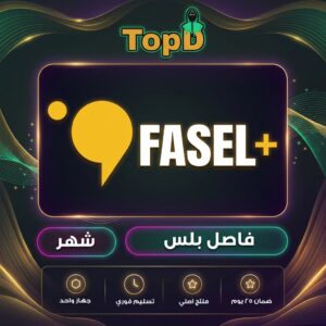 فاصل بلس