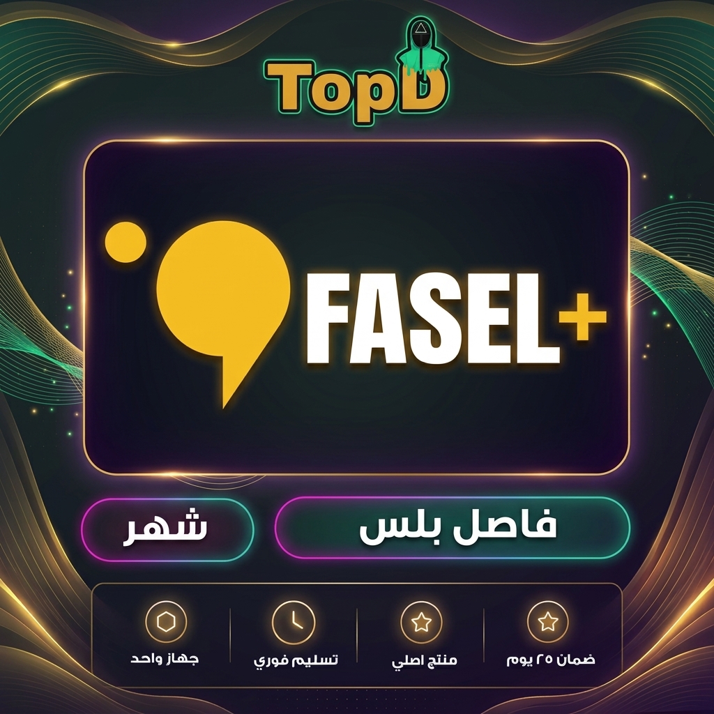 fasel فاصل بلس