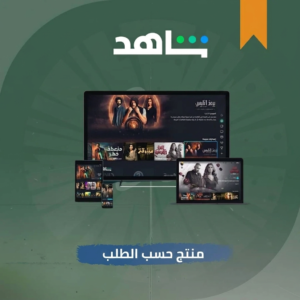 منتج حسب الطلب - يرجى قراءة الوصف