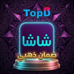 شاشا شهر